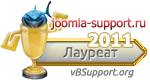 vbs_joomla-support.ru_2011.png